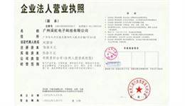 采虹企業(yè)法人營業(yè)執(zhí)照