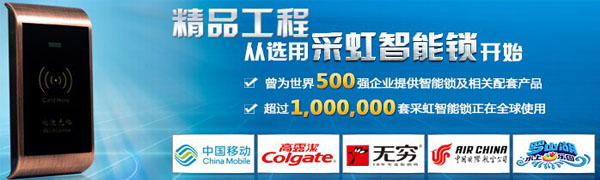 采虹科技智能柜鎖贏得萬(wàn)千客戶喜愛