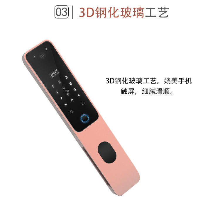 全自動指紋密碼鎖