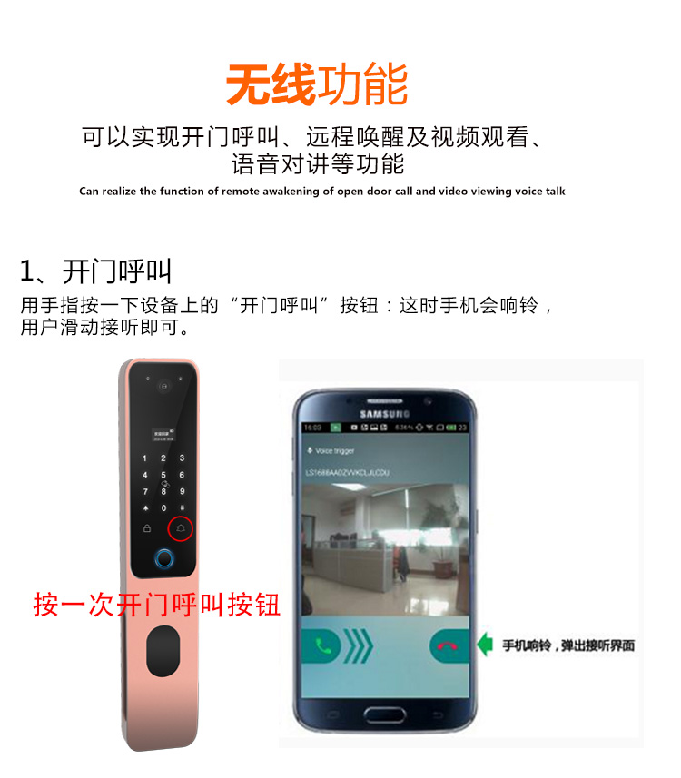 全自動指紋密碼鎖