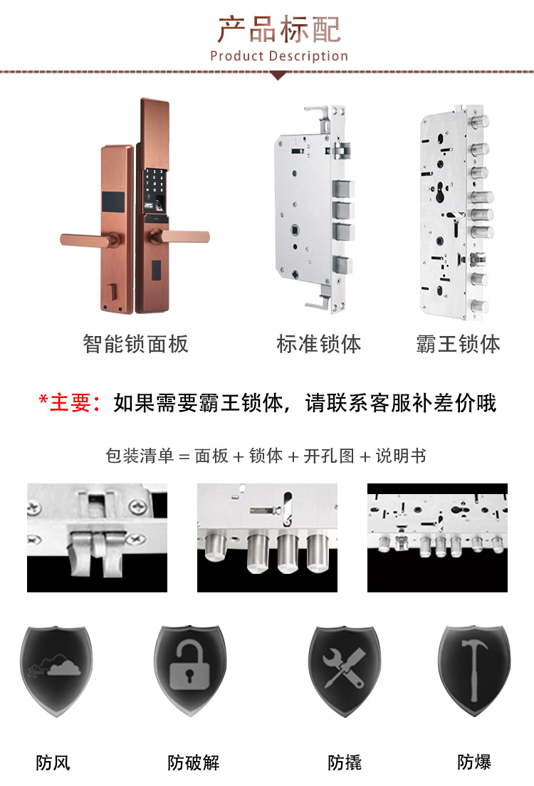 自動(dòng)滑蓋指紋密碼鎖